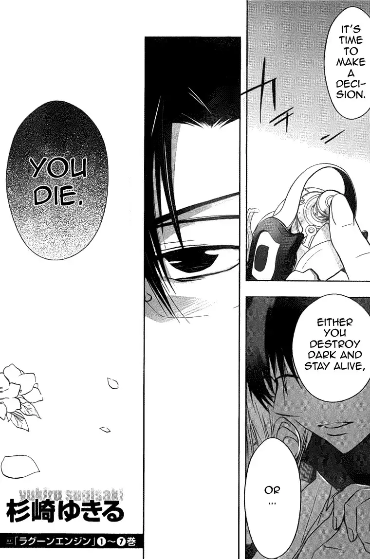 DN Angel Chapter 72 2